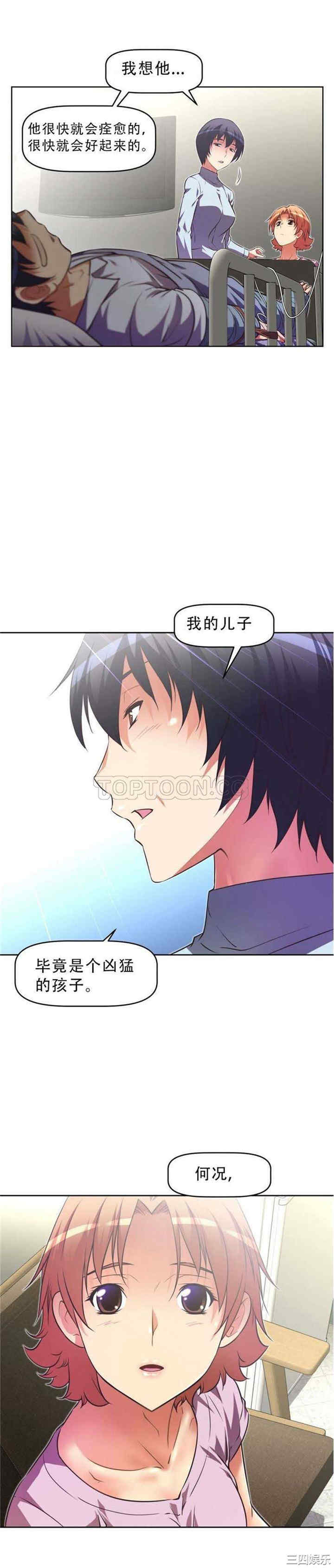 我的超级女友/本能觉醒