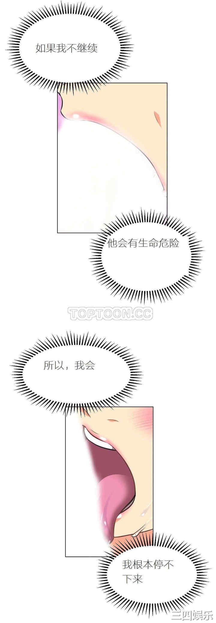 我的超级女友/本能觉醒