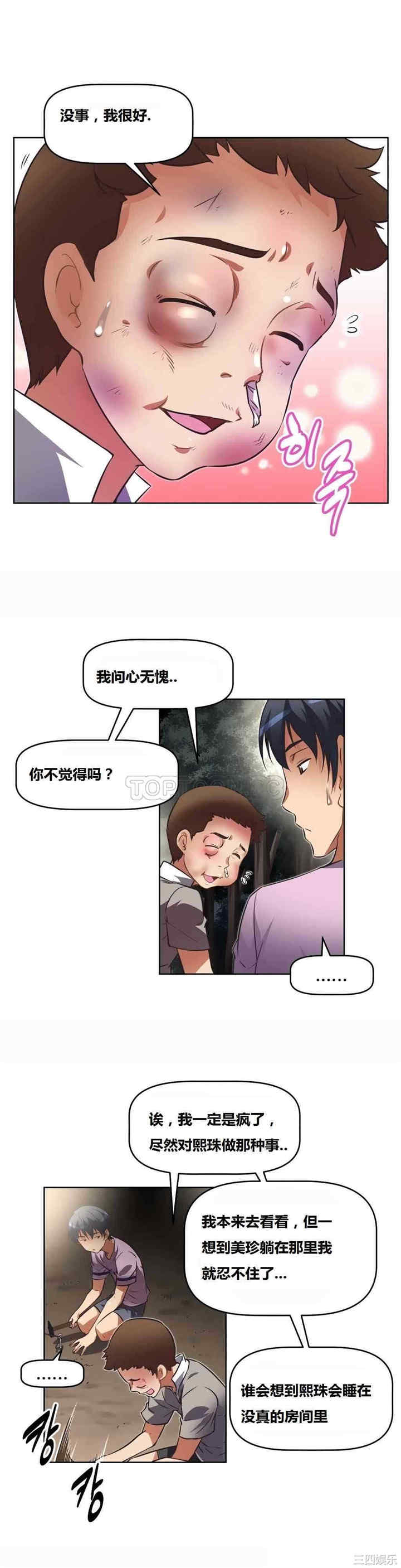 我的超级女友/本能觉醒