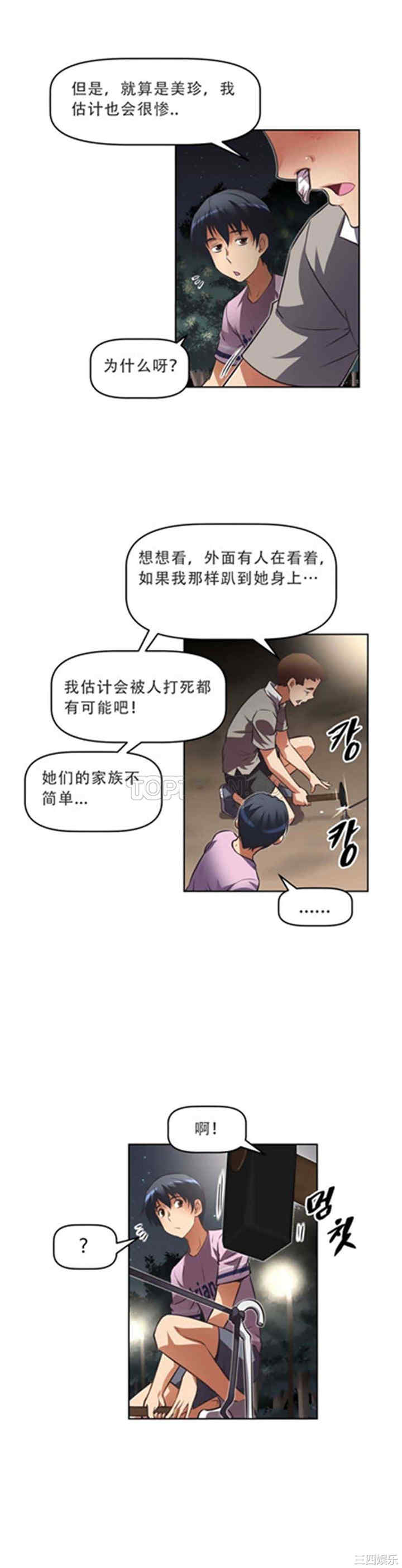 我的超级女友/本能觉醒