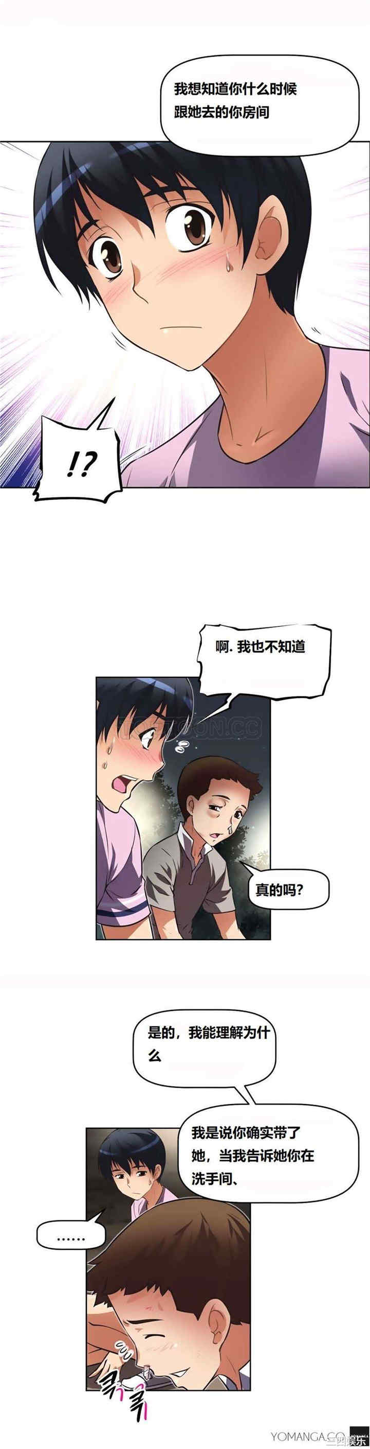 我的超级女友/本能觉醒