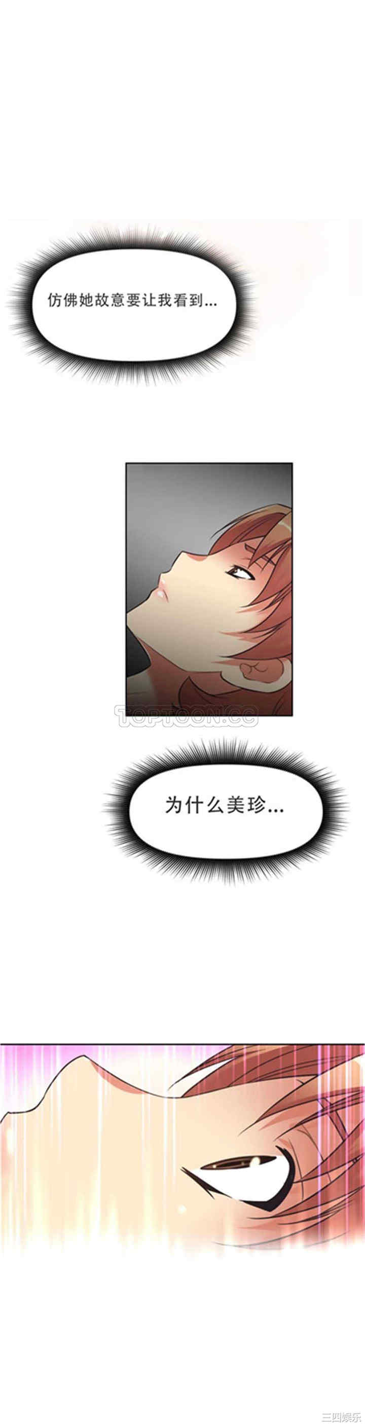 我的超级女友/本能觉醒