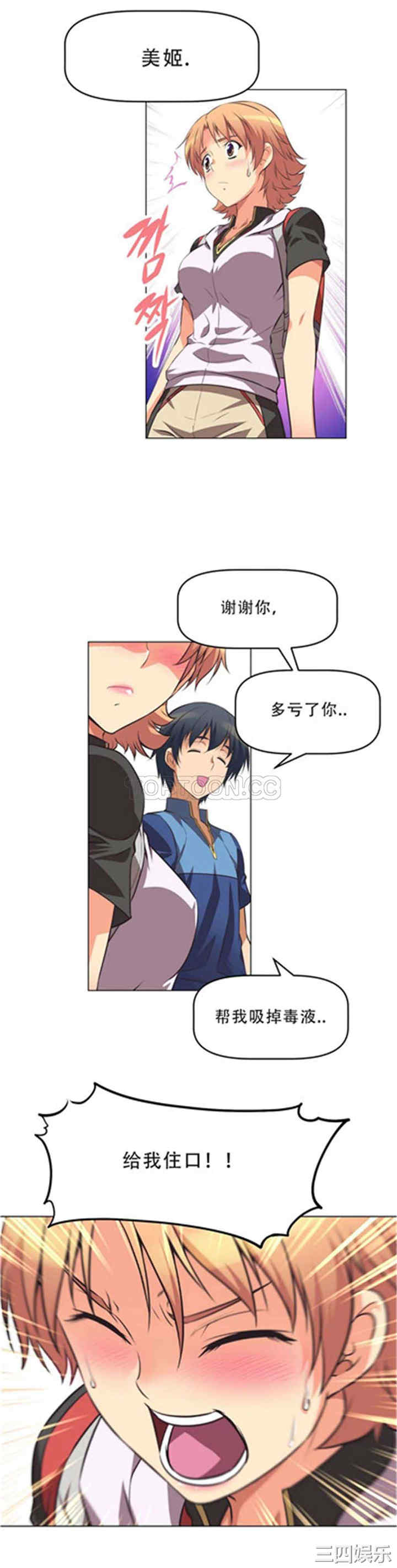 我的超级女友/本能觉醒