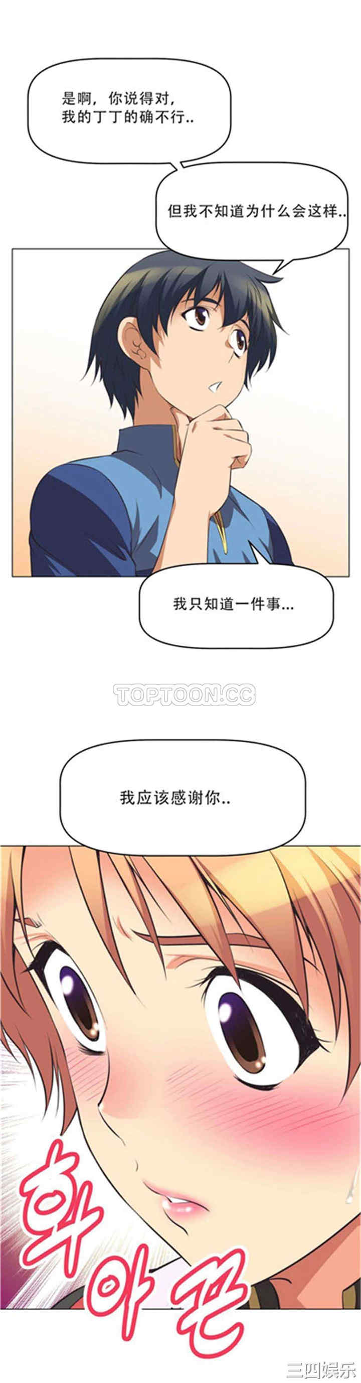我的超级女友/本能觉醒