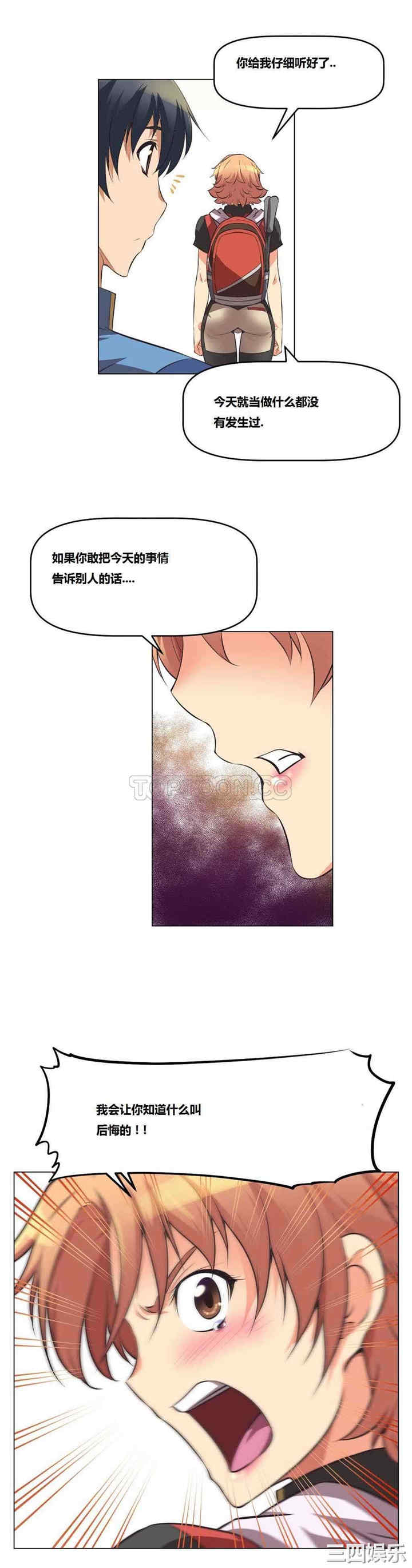 我的超级女友/本能觉醒