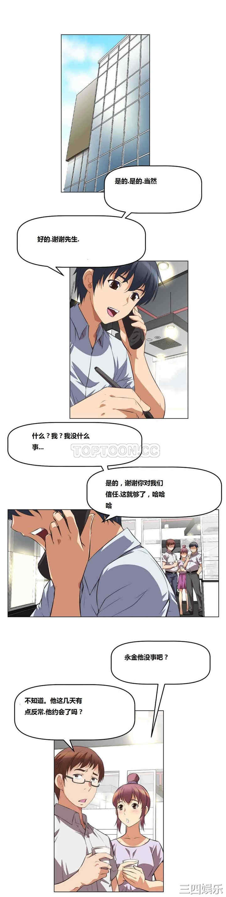我的超级女友/本能觉醒
