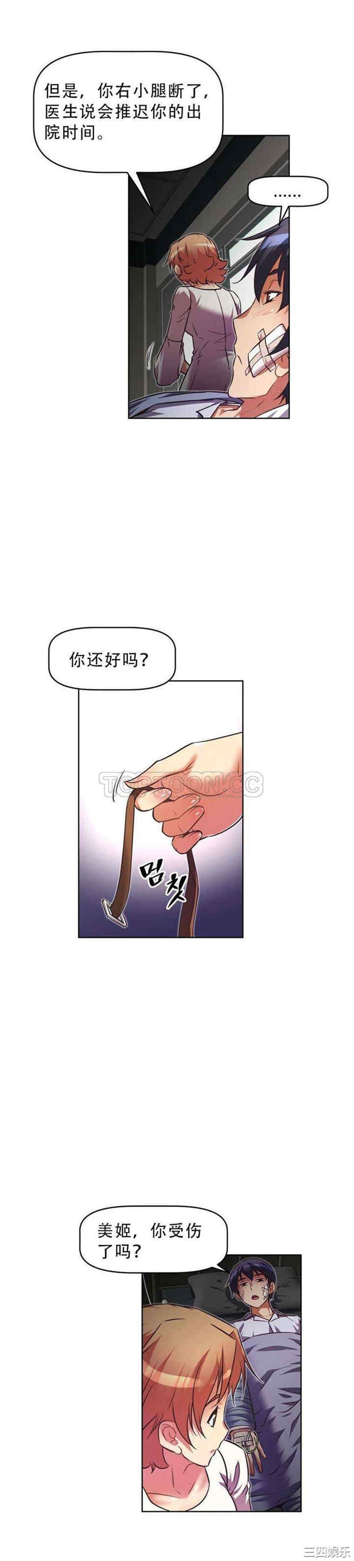 我的超级女友/本能觉醒