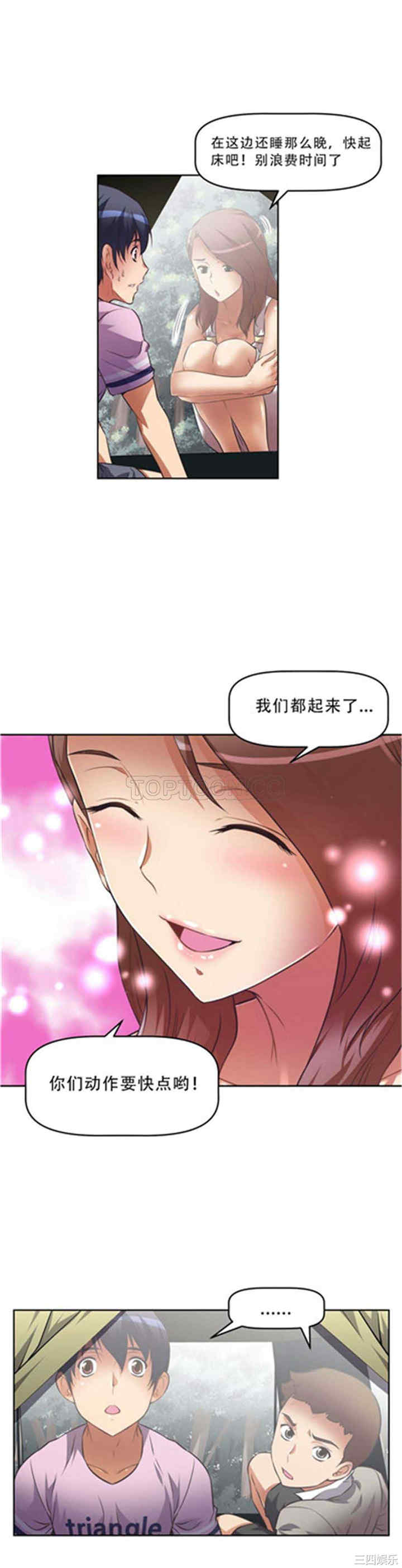 我的超级女友/本能觉醒