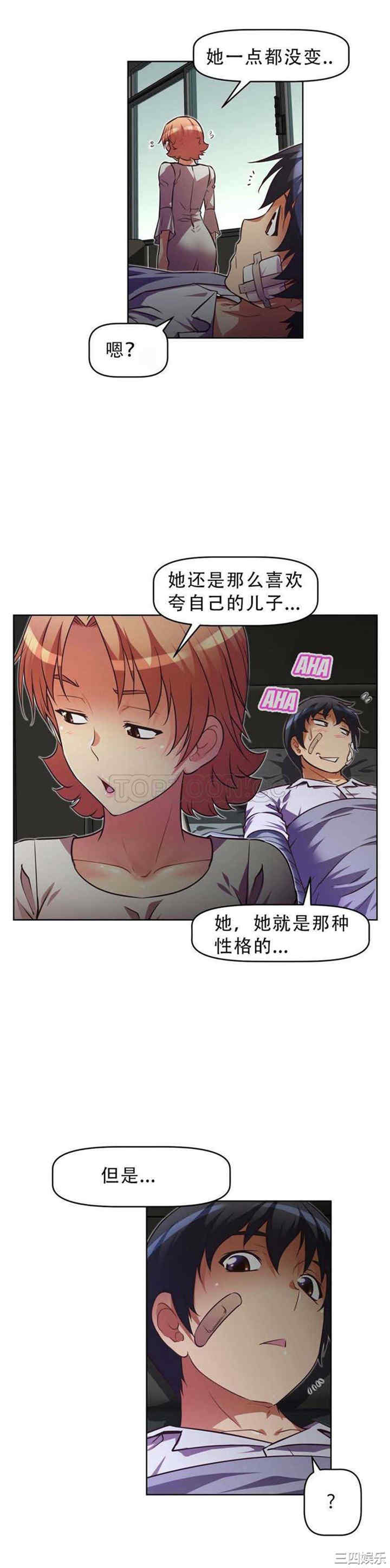 我的超级女友/本能觉醒