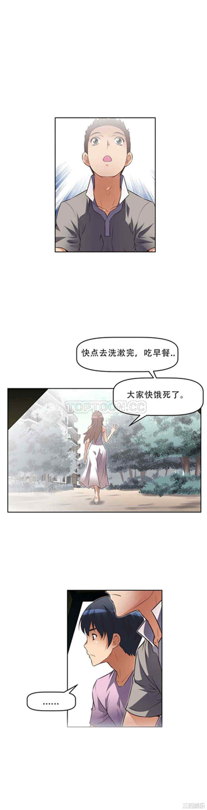 我的超级女友/本能觉醒