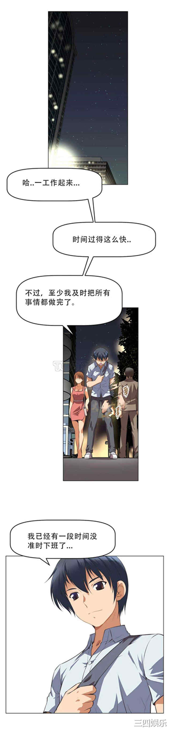我的超级女友/本能觉醒