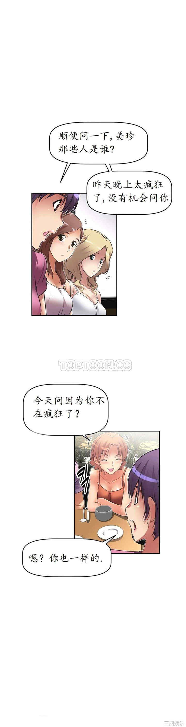 我的超级女友/本能觉醒