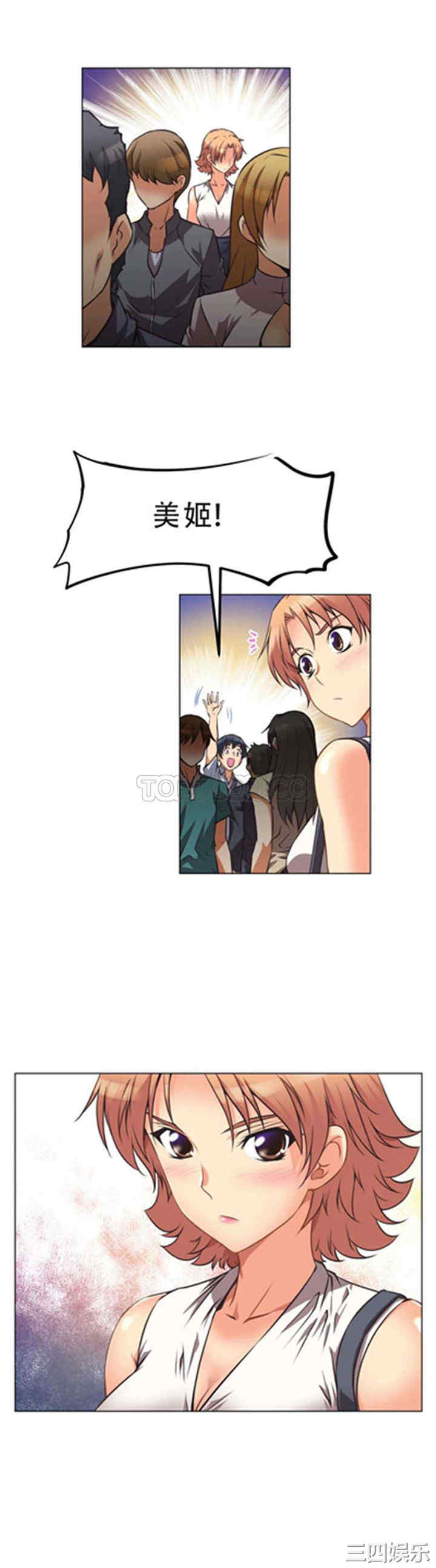 我的超级女友/本能觉醒