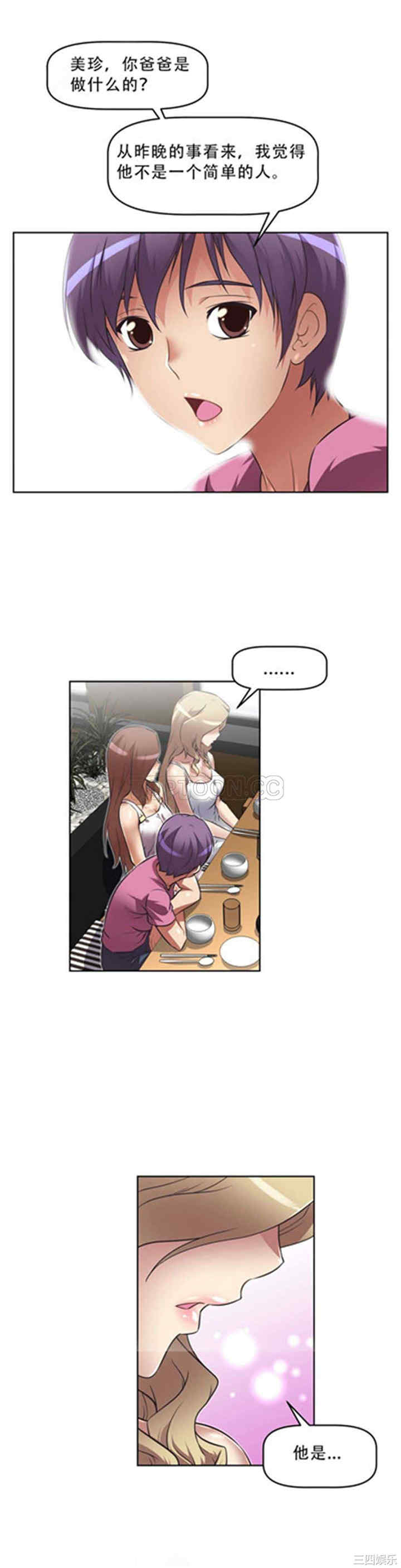 我的超级女友/本能觉醒