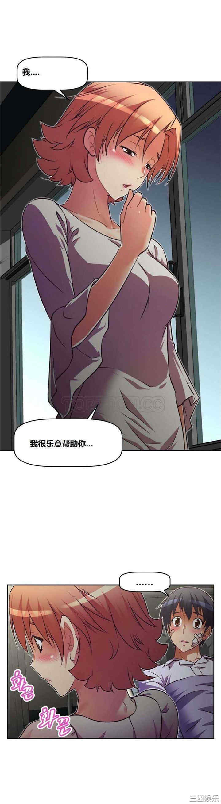 我的超级女友/本能觉醒