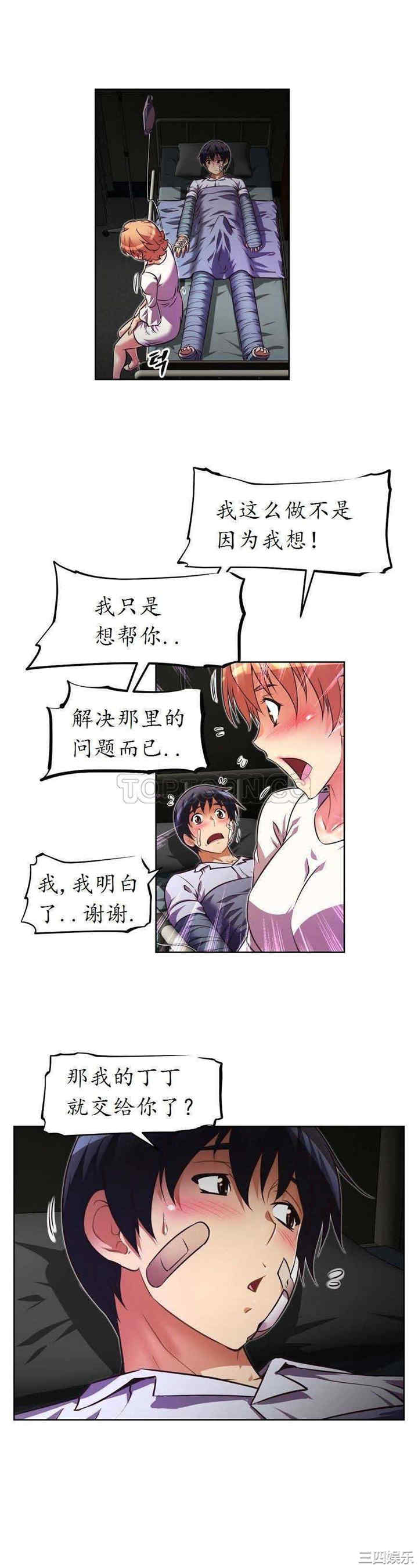 我的超级女友/本能觉醒