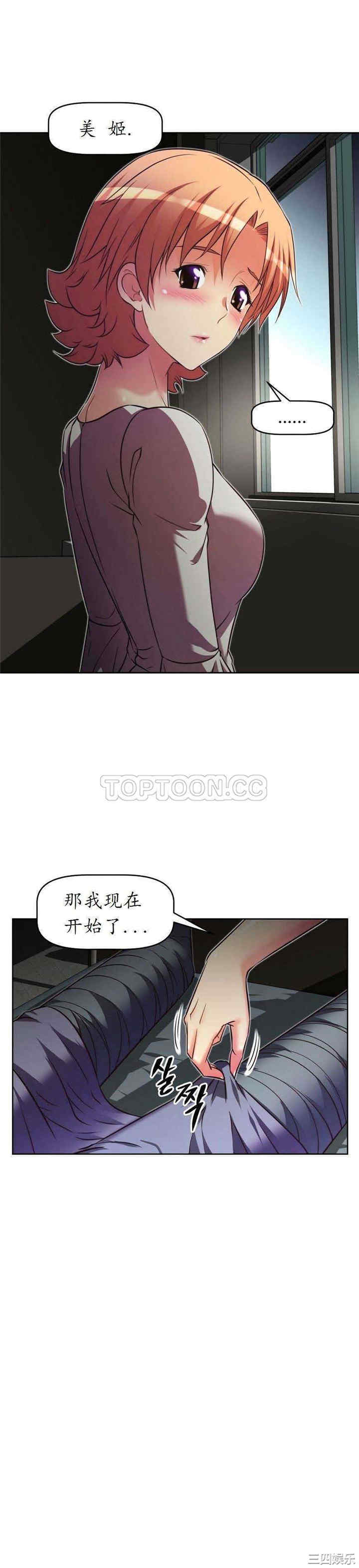 我的超级女友/本能觉醒