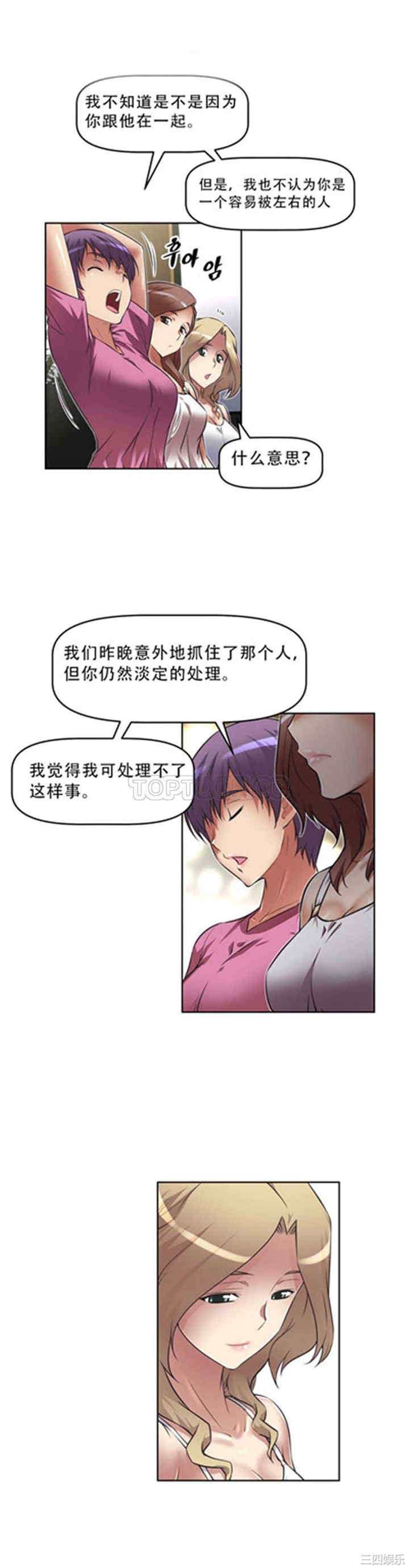 我的超级女友/本能觉醒