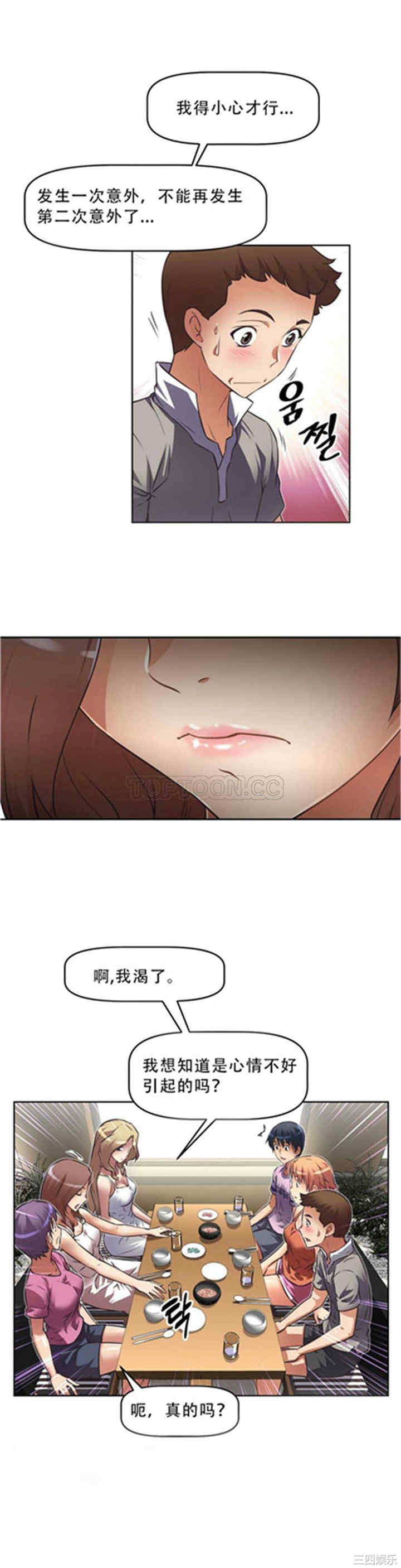 我的超级女友/本能觉醒