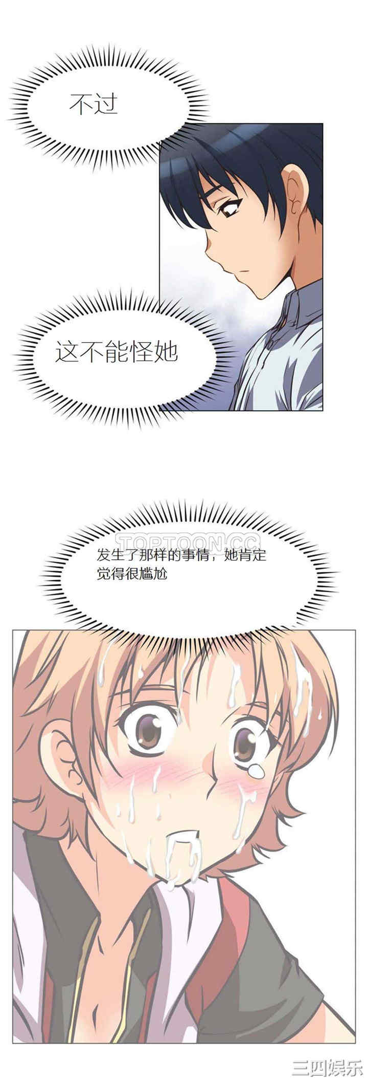 我的超级女友/本能觉醒