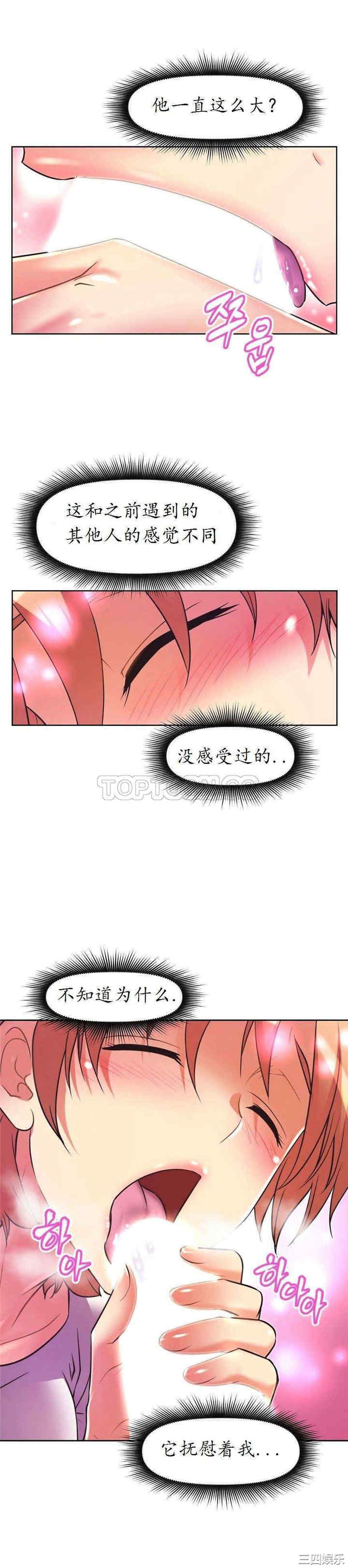 我的超级女友/本能觉醒