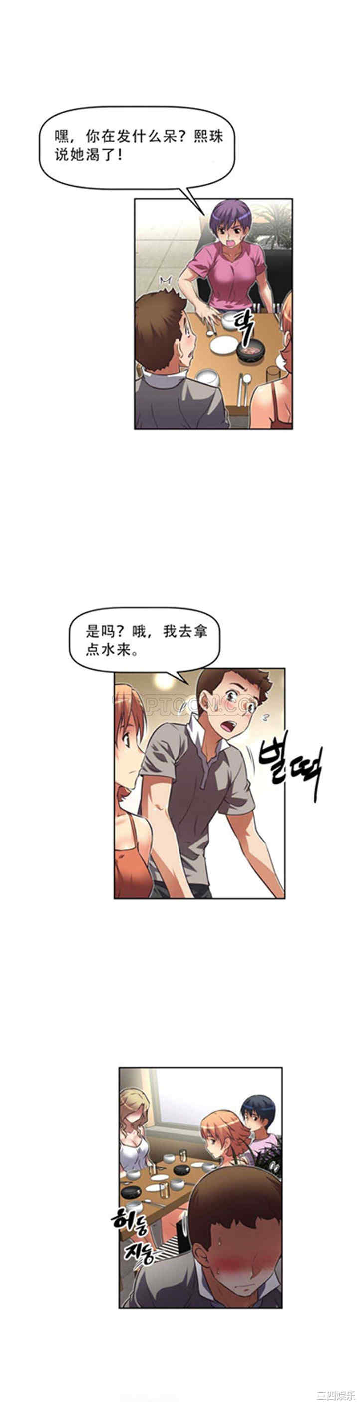 我的超级女友/本能觉醒