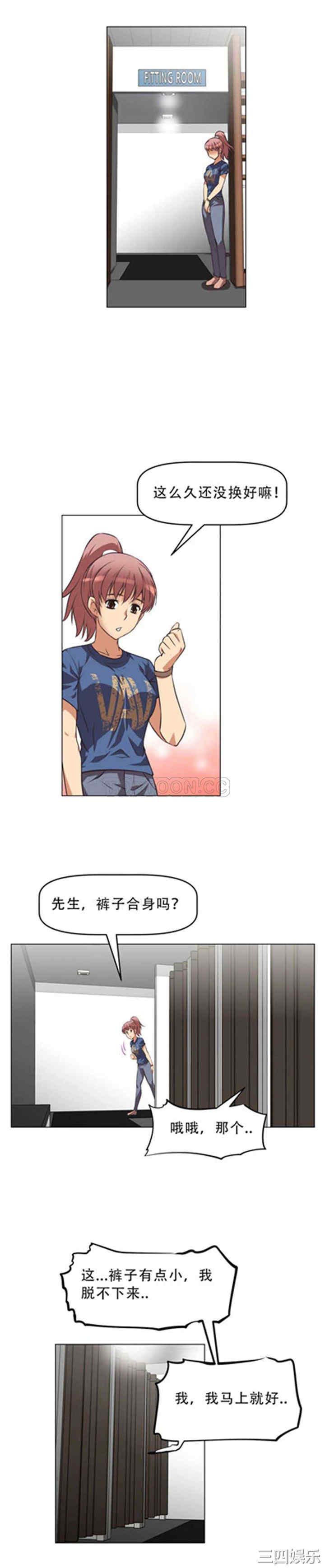 我的超级女友/本能觉醒