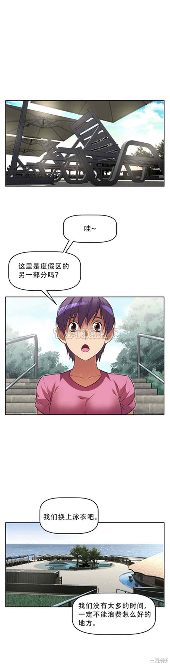 我的超级女友/本能觉醒