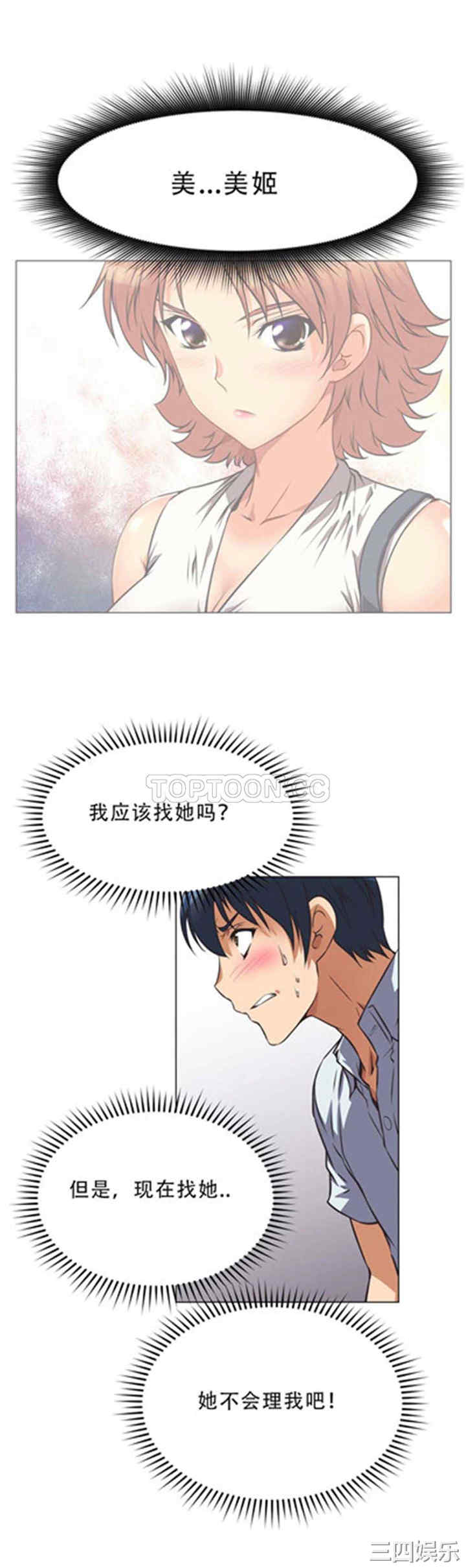 我的超级女友/本能觉醒