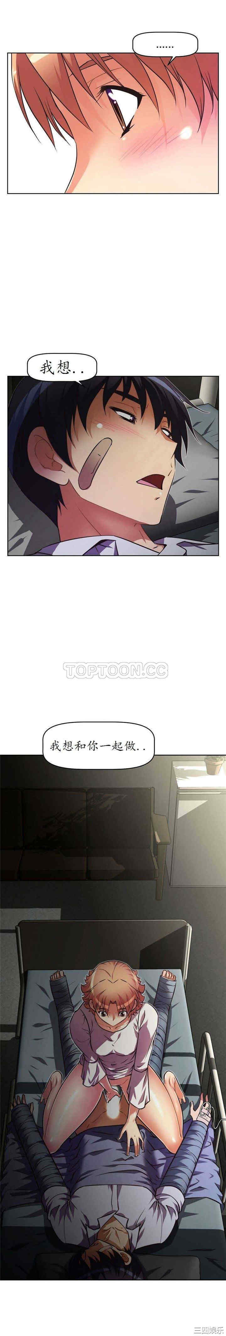 我的超级女友/本能觉醒
