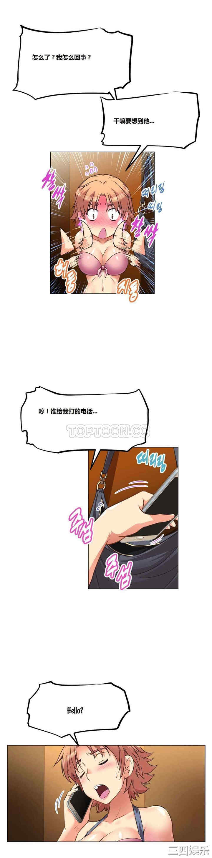我的超级女友/本能觉醒