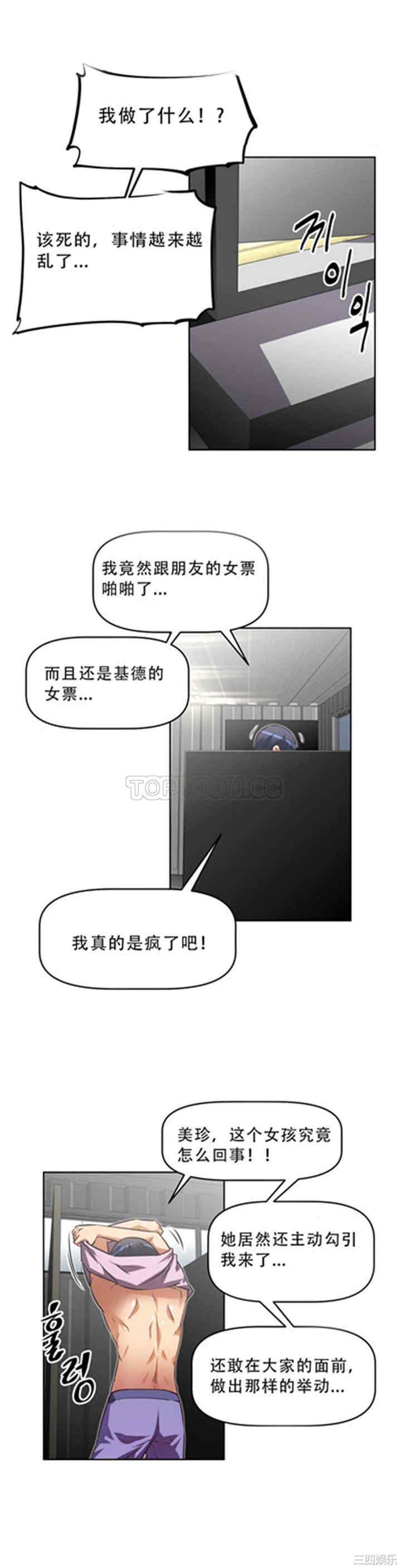 我的超级女友/本能觉醒
