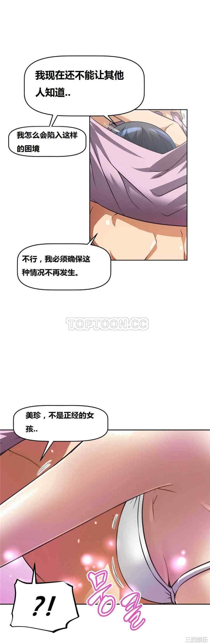 我的超级女友/本能觉醒