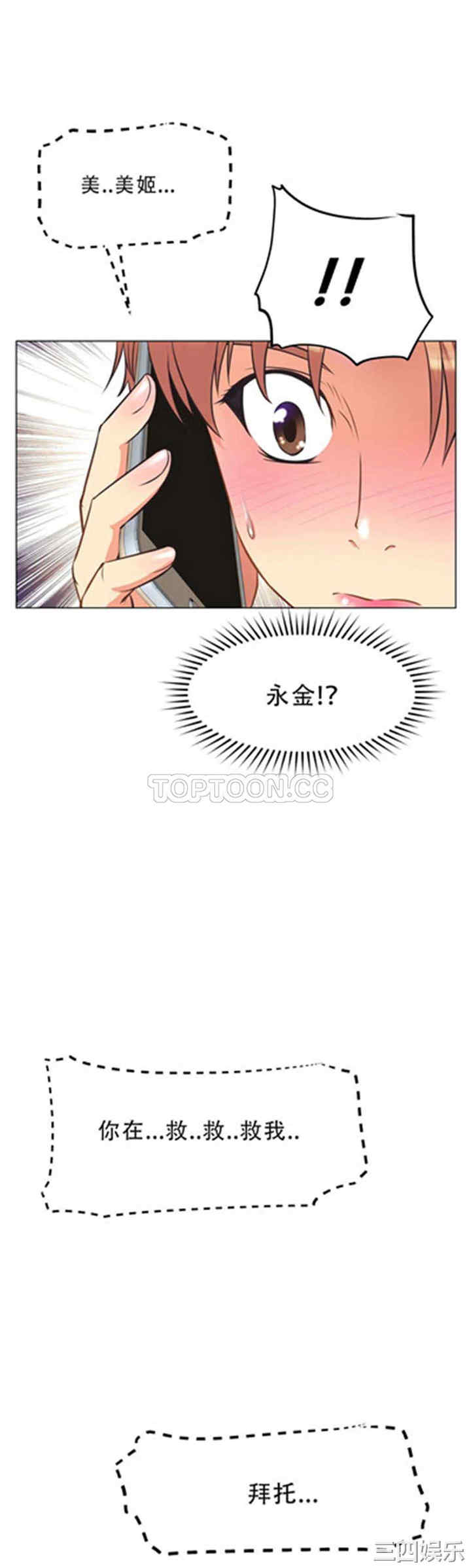 我的超级女友/本能觉醒