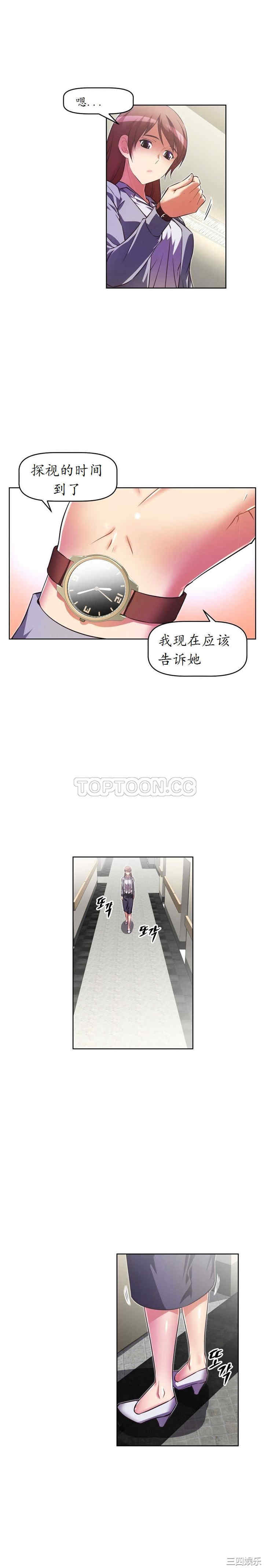 我的超级女友/本能觉醒