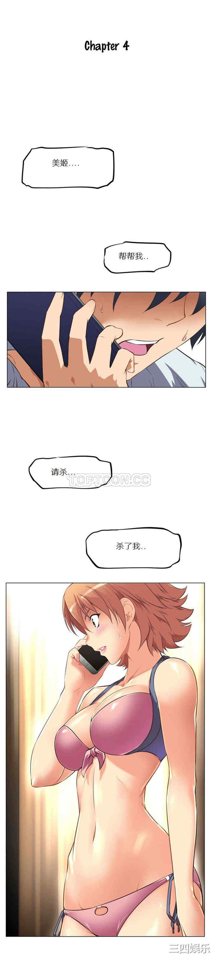 我的超级女友/本能觉醒