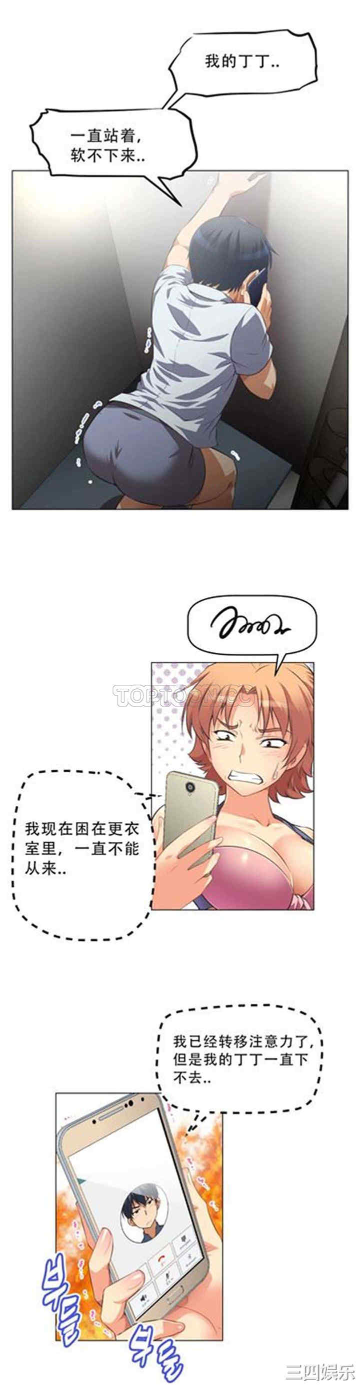 我的超级女友/本能觉醒