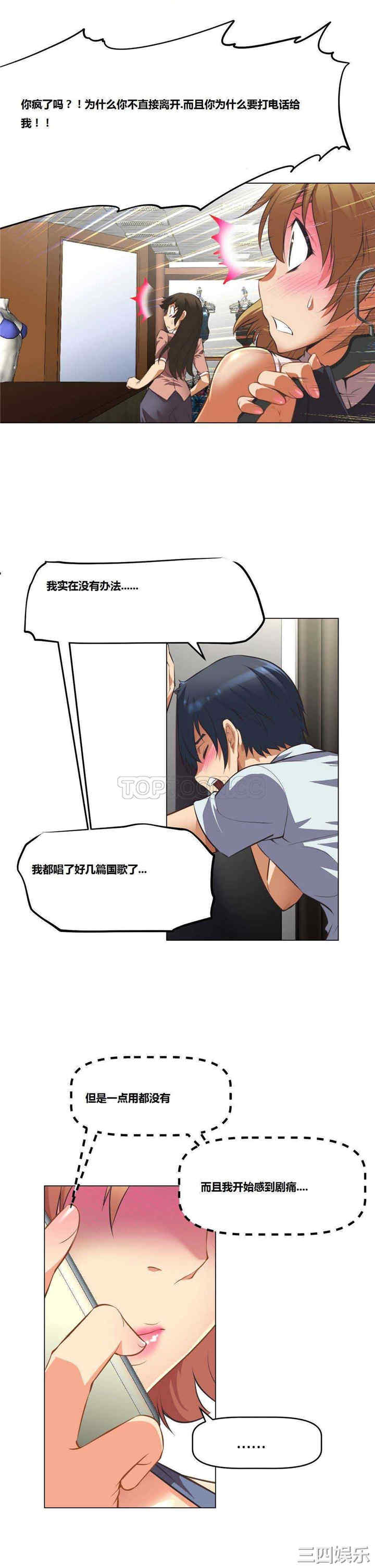 我的超级女友/本能觉醒