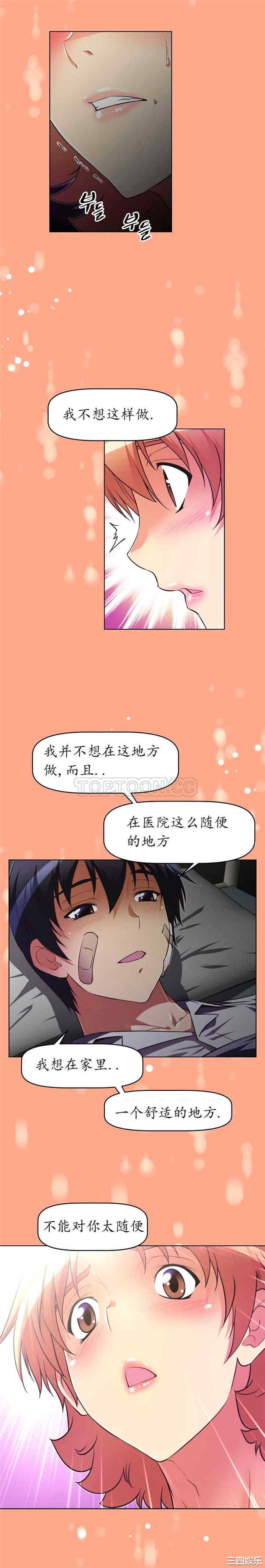 我的超级女友/本能觉醒