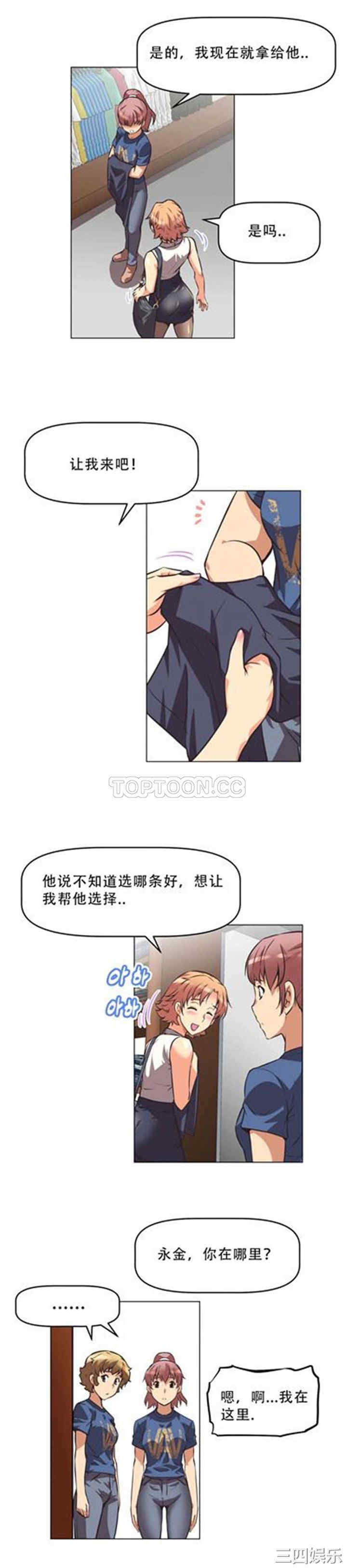 我的超级女友/本能觉醒