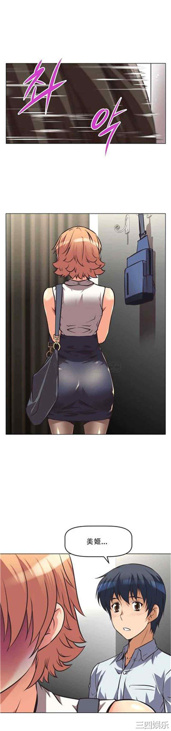 我的超级女友/本能觉醒