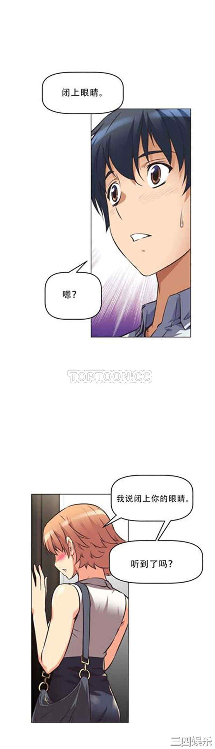 我的超级女友/本能觉醒