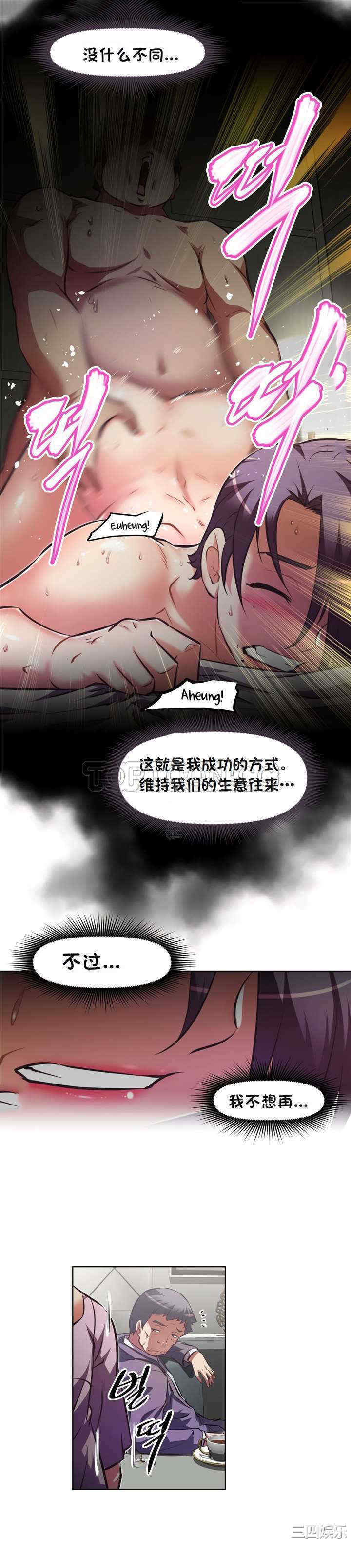 我的超级女友/本能觉醒