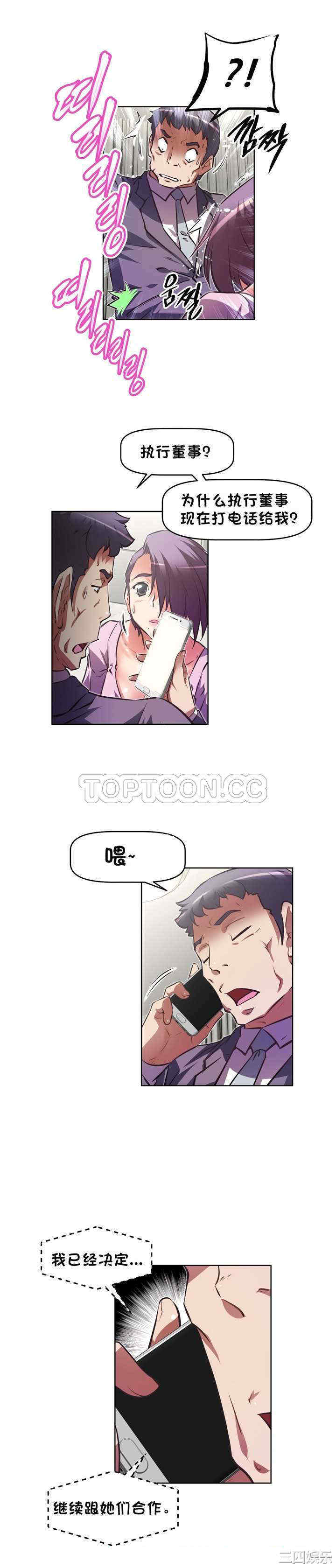 我的超级女友/本能觉醒