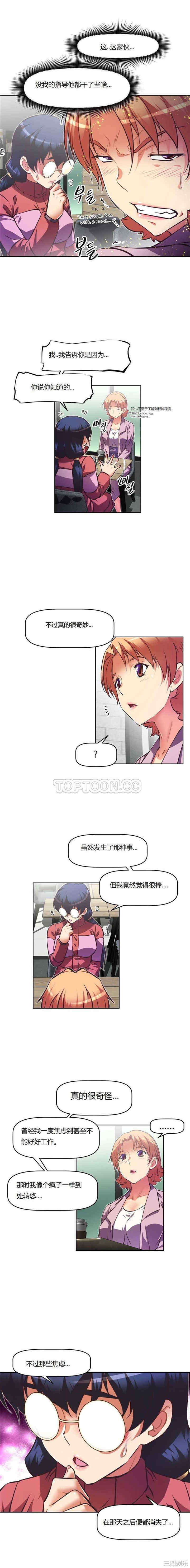 我的超级女友/本能觉醒
