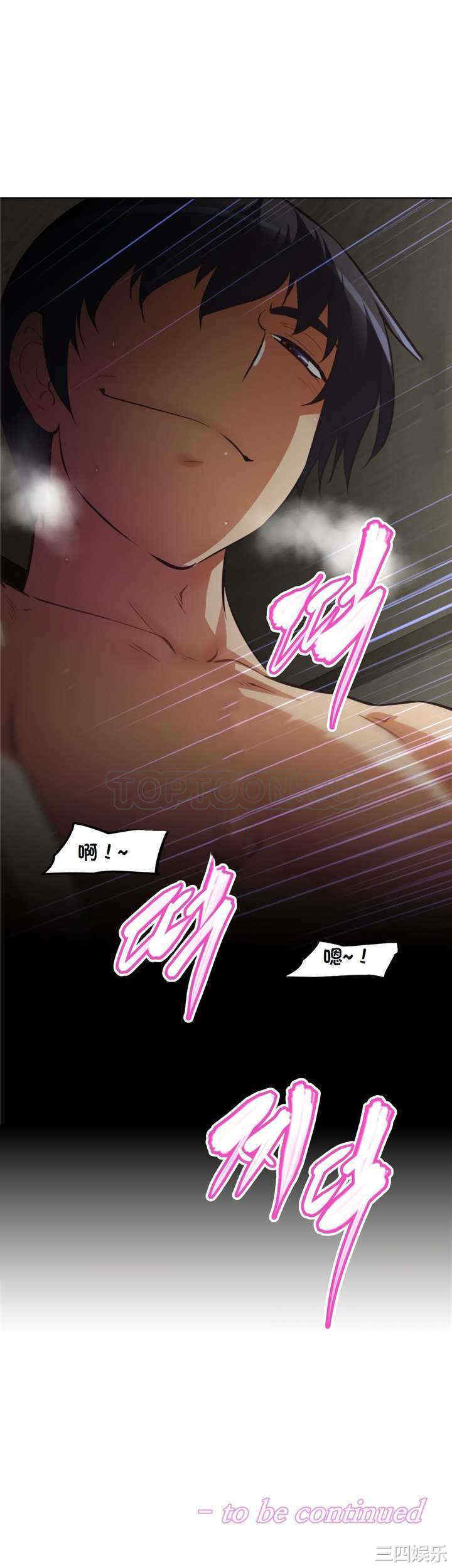 我的超级女友/本能觉醒