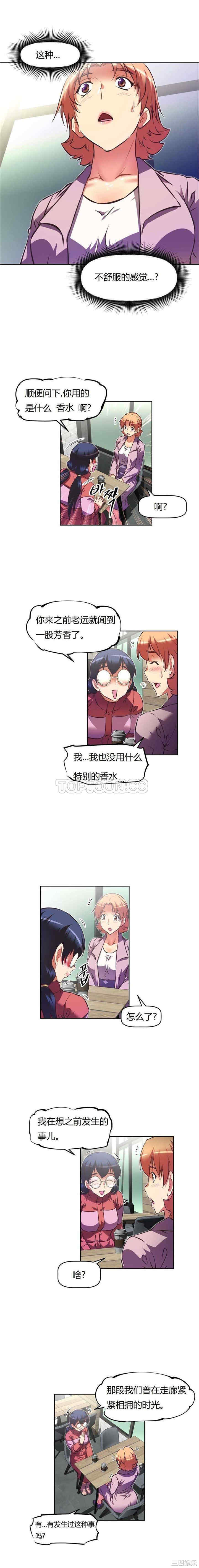 我的超级女友/本能觉醒