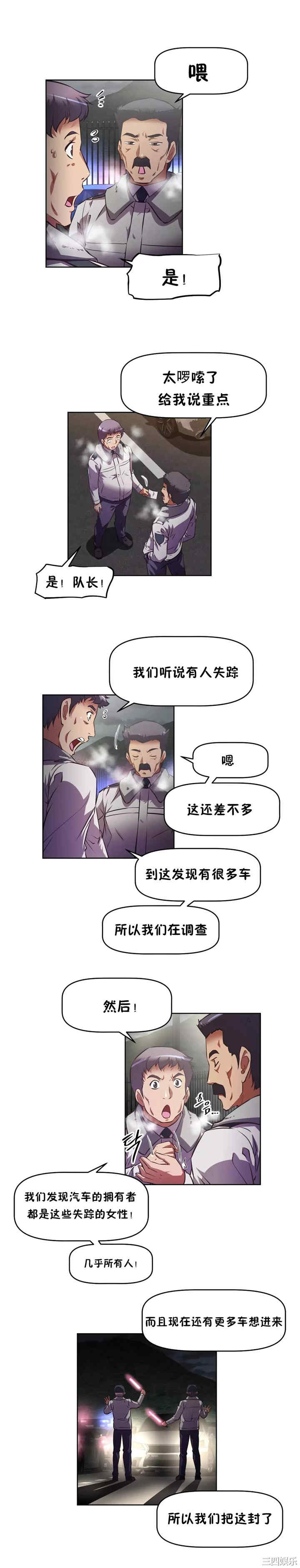 我的超级女友/本能觉醒