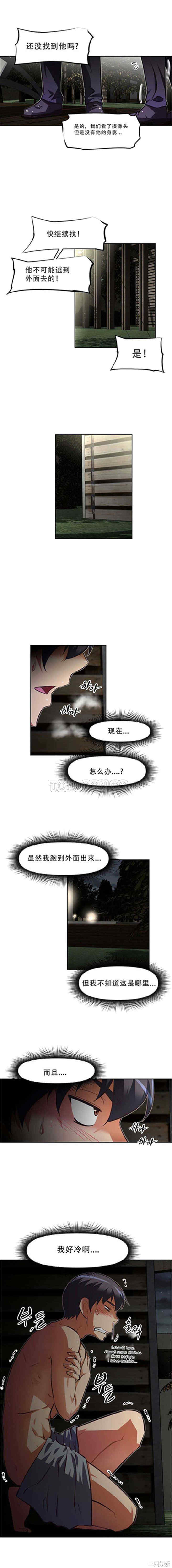 我的超级女友/本能觉醒