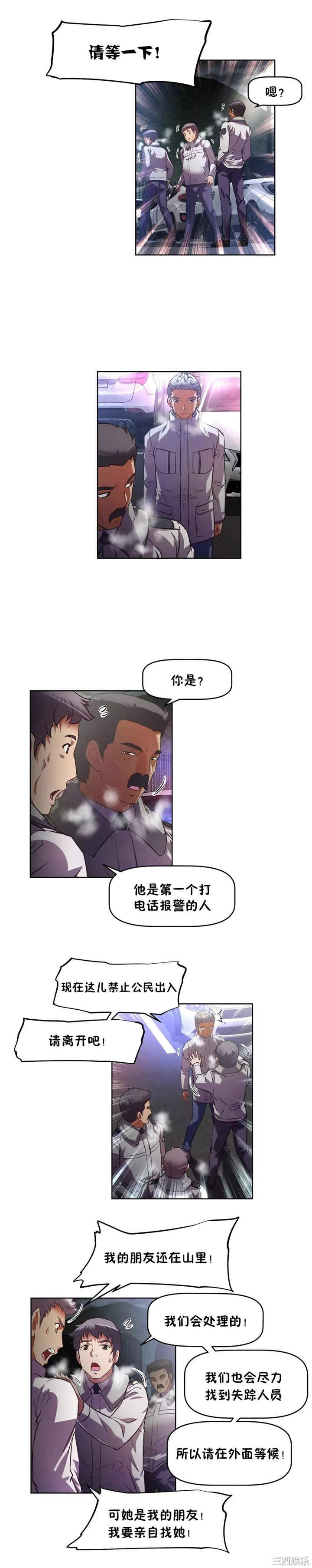 我的超级女友/本能觉醒